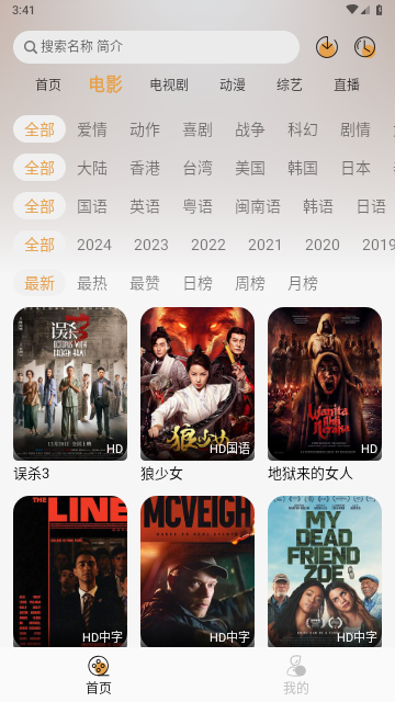QWQFun最新官方版
