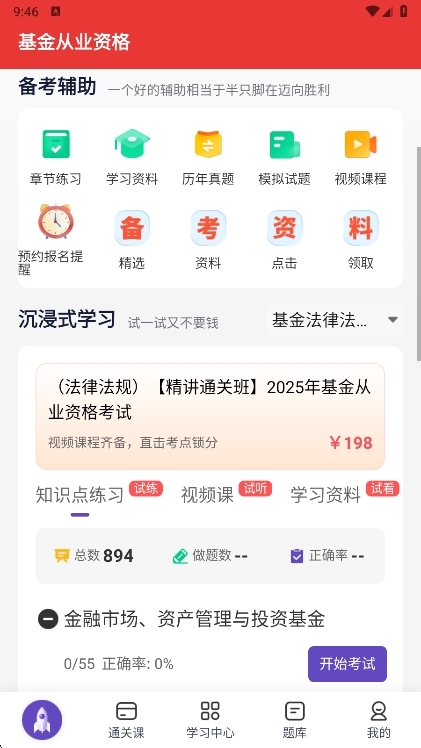 应用特色配图1