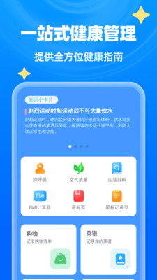 顺畅免费清理app v1.0.0
