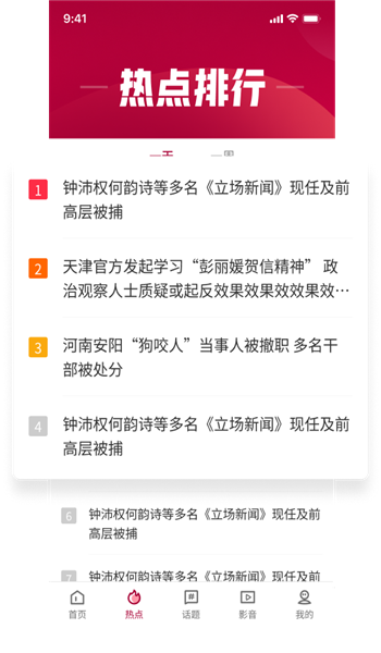 联合早报app v4.4.3