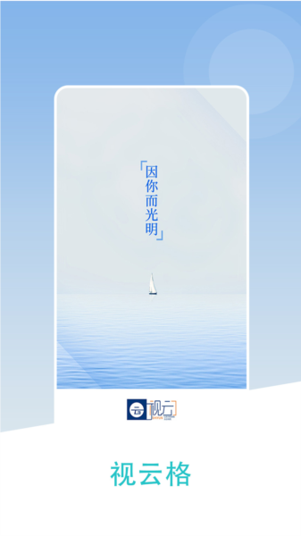 视云格图片3