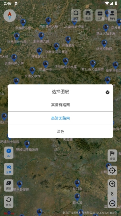 高分卫星地图APP截图5