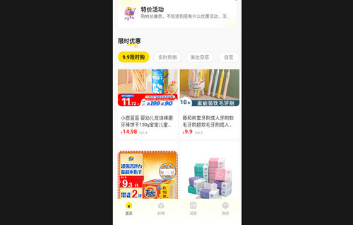 購物比價返利最新手機版