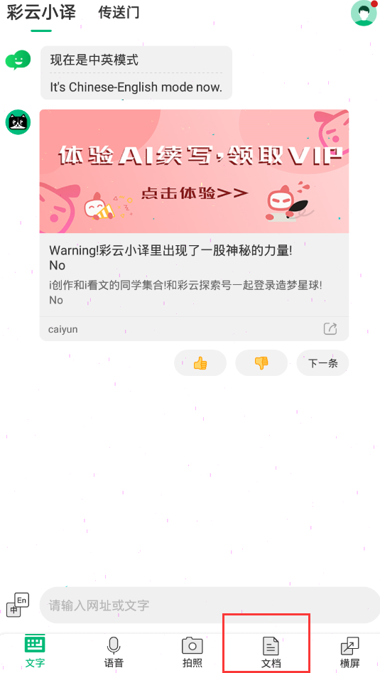 彩云小译11