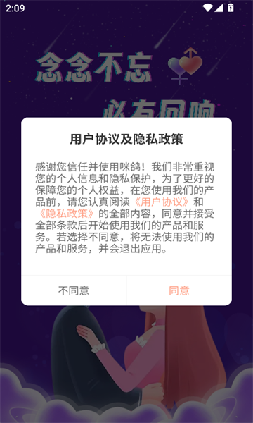 咪鸽 v1.4.7安卓版下载