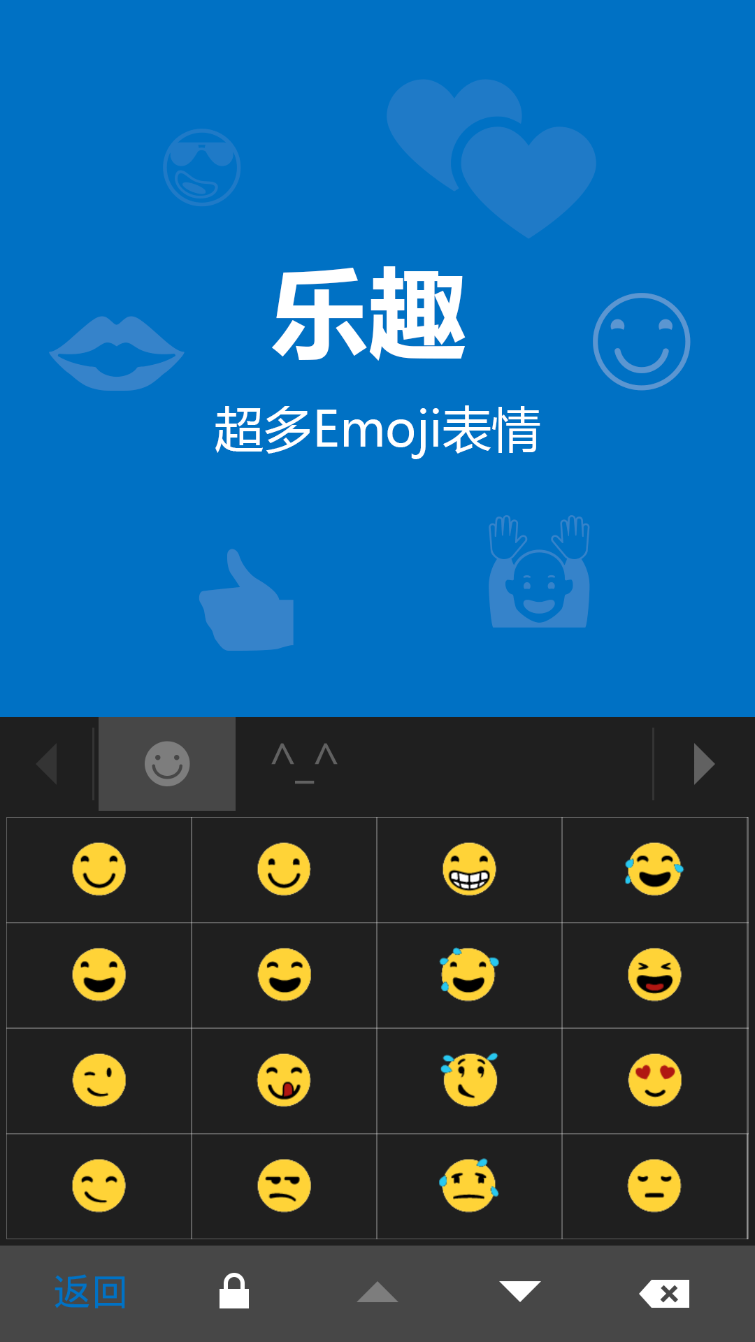 必应输入法安卓版 v1.8.0.121234