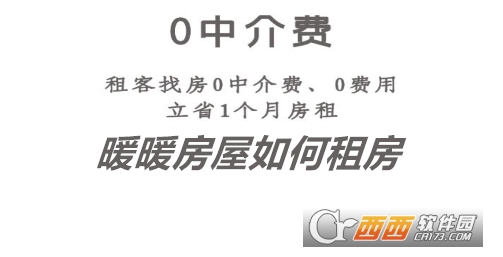 暖暖房屋安卓版下載