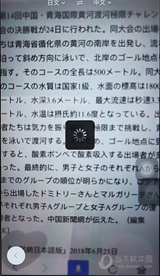 拍照翻译日文