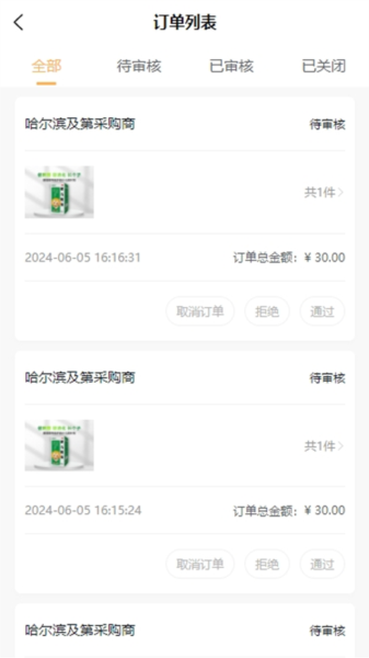软件亮点配图1