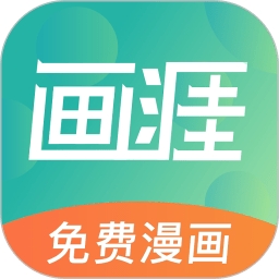 画涯 V1.9.4下载