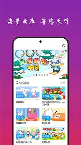 快听免费音乐大全