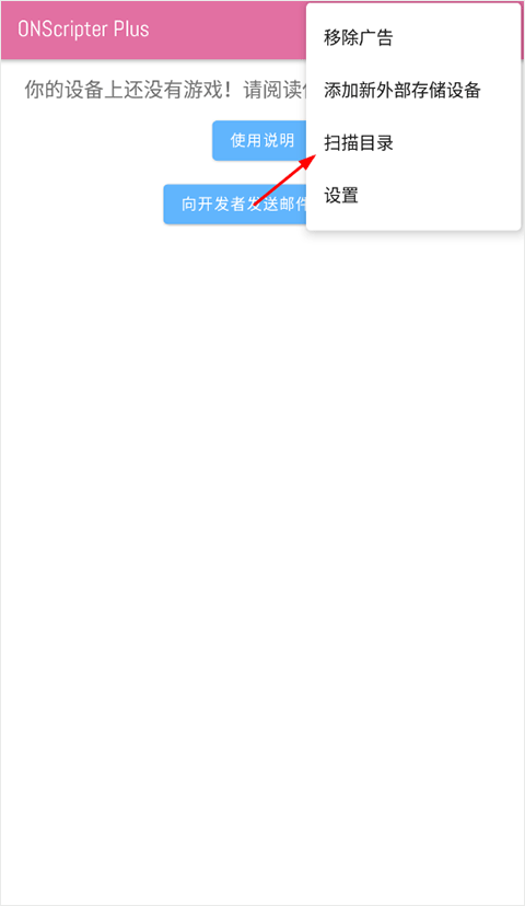 ONS模拟器手机版
