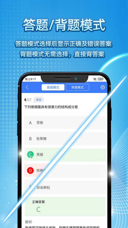 臻題庫