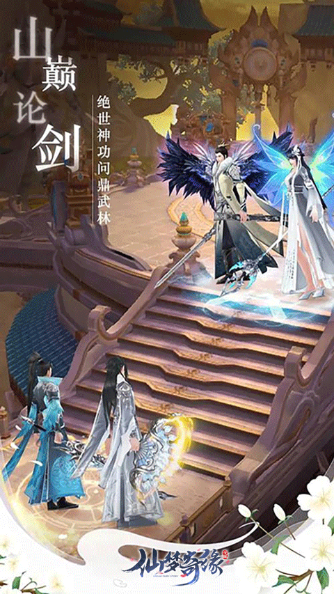 仙梦奇缘果盘版