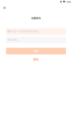 觅健康怎么注册4