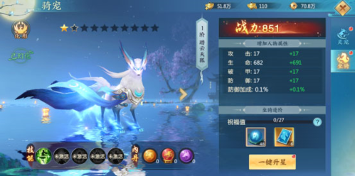 青云诀2vivo客户端游戏截图11