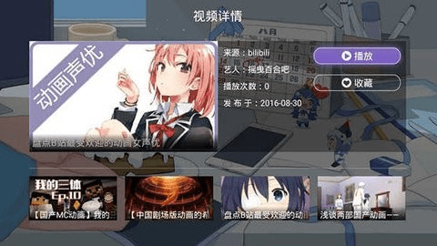 二次元MV2024最新版
