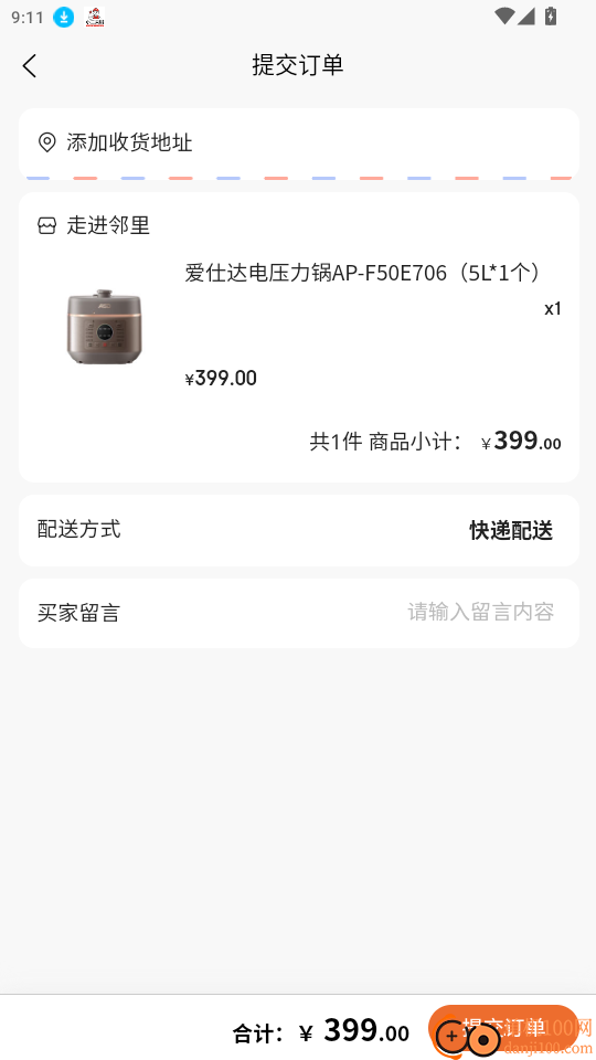 走进邻里官网版