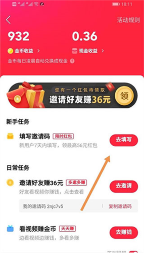 快手极速版16