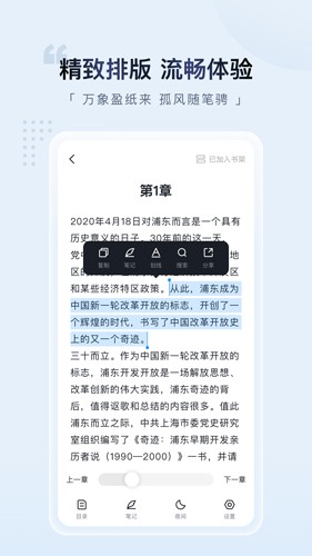 元阅读app v2.0.1