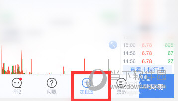 新浪财经APP下载