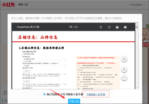 小红书25