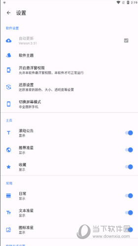 准星精灵和平精英免费下载安装最新版