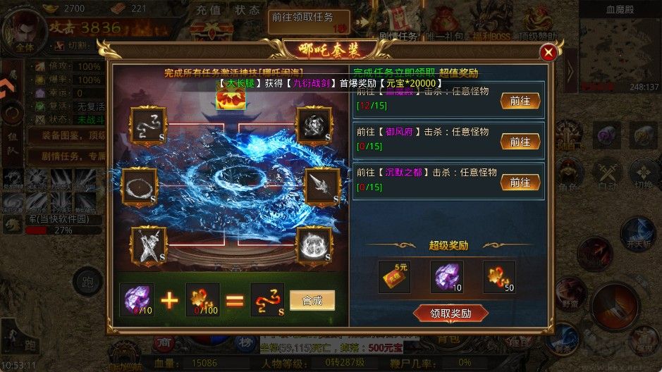 灵决天下手游最新版 v1.0.2安卓版 