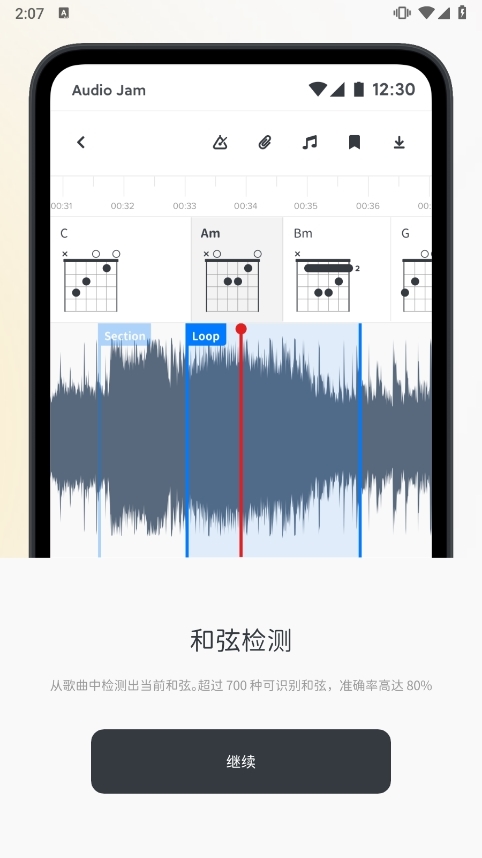 Audio Jam