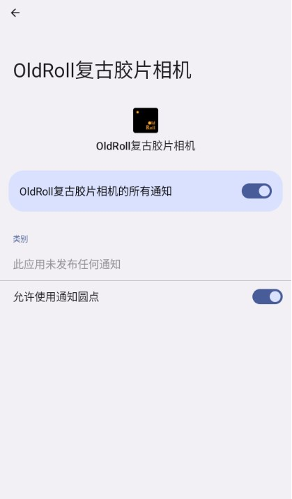 OldRoll复古胶片相机最新版下载安装
