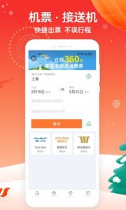 途牛旅游 v11.36.0安卓版下载