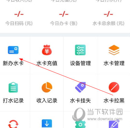 人人水站APP下载