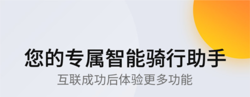 领骑摩托app
