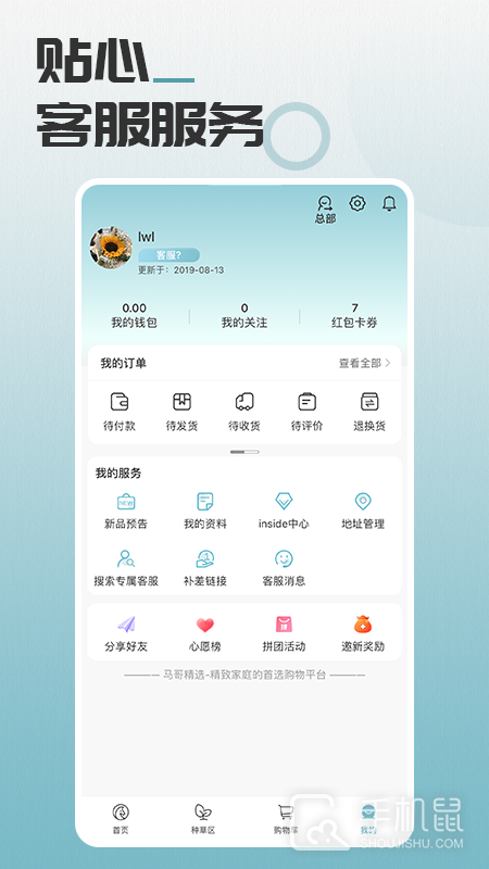 马哥精选 v1.3.8