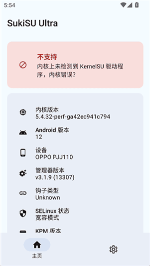 ksu杂鱼面具app下载(SukiSU Ultra)
