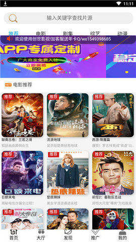 创世影院免费版截图1