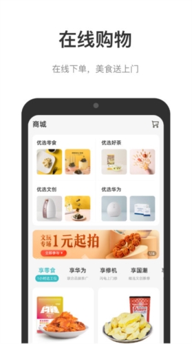 软件特色配图1