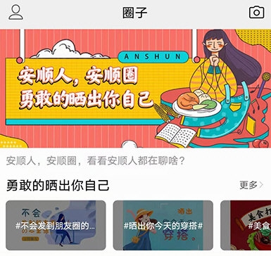 安顺在线