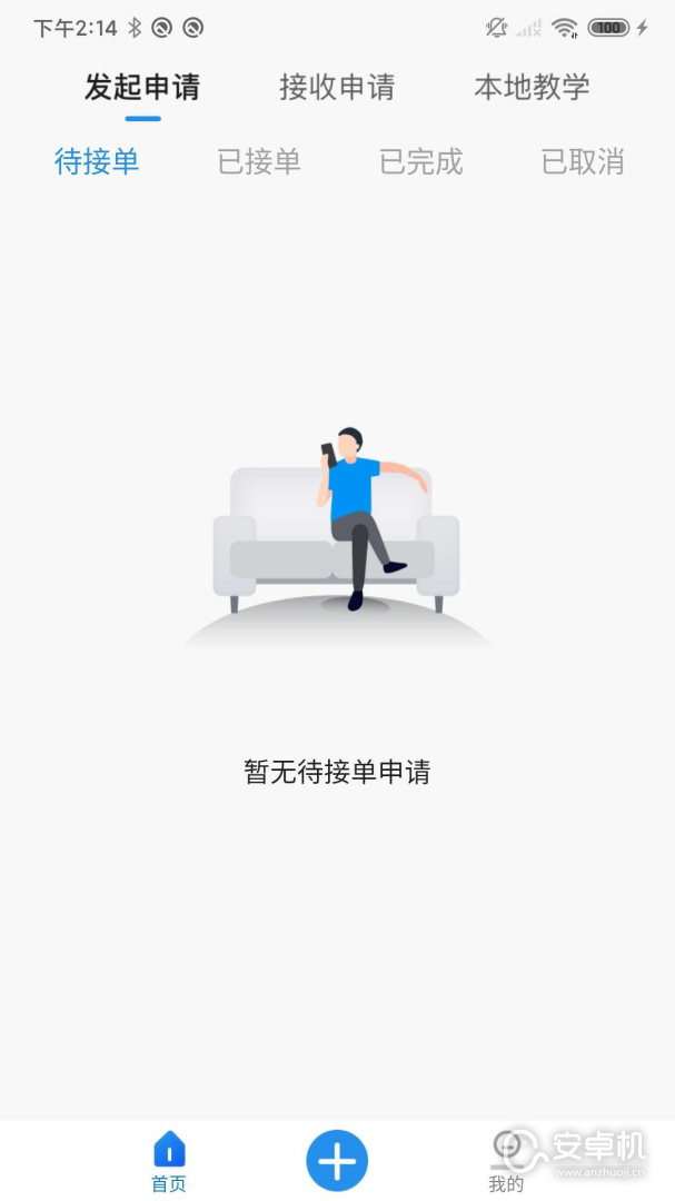 探腔管理端截圖2