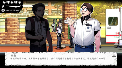 昏迷禁入校园手游