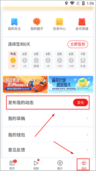 网易新闻国际版客户端