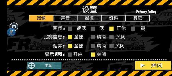 FR漂移传奇官方正版