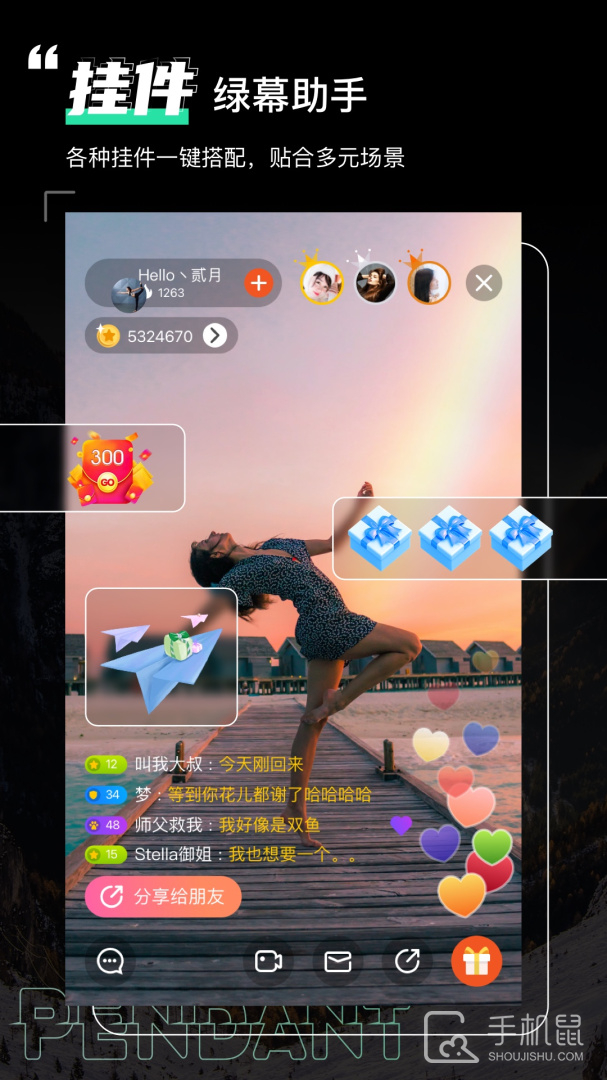 绿幕助手 v7.4.1