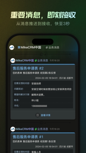 MikeTouch׿v1.0.23