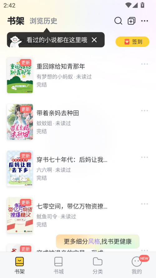 塔读文学免费版app截图