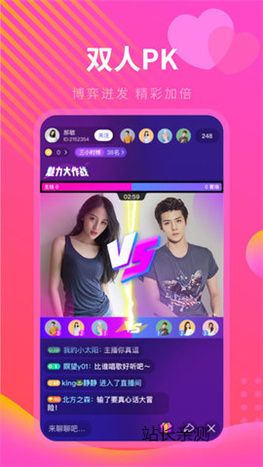 六月直播app下载截图1