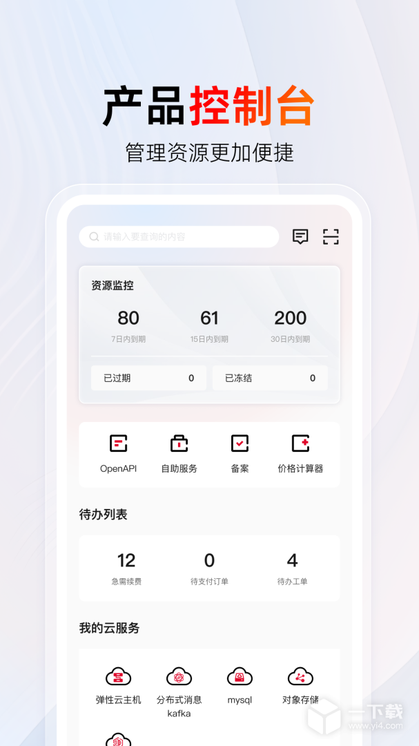 天翼云 v4.21.0最新版下载