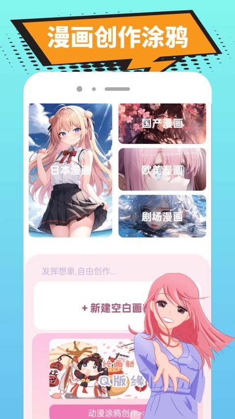 繁花漫番 v1.0.1安卓版下载