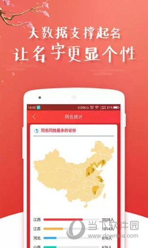 宝宝取名起名