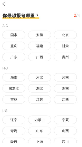 怎么注册截图4